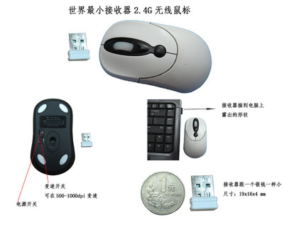 【【廠家直供】廠家批發2.4G無線鼠標10米CPI調速 USB無線鼠標批發】價格,廠家,圖片,鼠標,深圳市奧貝迪塑膠電子-馬可波羅網