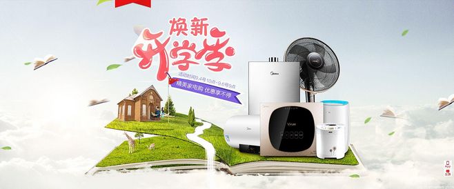 煥新開學季 電子產品與家用電器的智慧升級清單